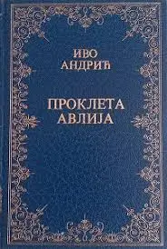 prokleta avlija ivo andric knjige
